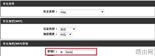 路由器怎么改密码