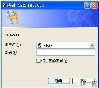 Dlink 无线路由器怎么设置 dlink DI-624无线路由器设置图文教程