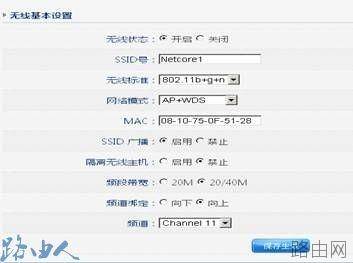 磊科NW715P路由器桥接方法