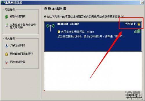 笔记本怎么不用网线连接无线路由器(wifi无线网络)