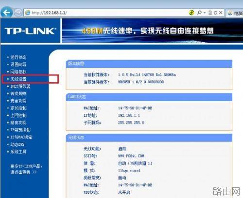 路由器怎么设置wifi?路由器设置Wifi无线网络图解