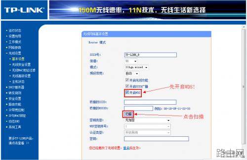 无线路由器桥接终极完美教程