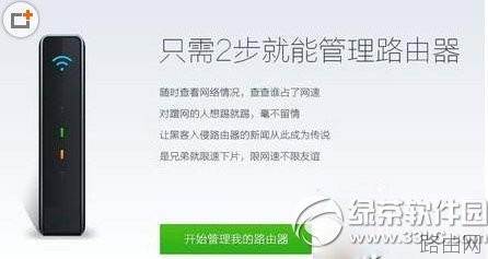 360路由器卫士怎么用?