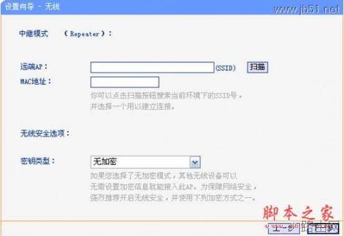 TL-WR703N无线路由器设置指南(四) 无线AP模式之无线组网(中继模式,桥接模式)