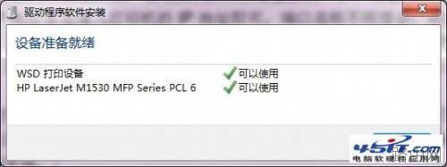 打印机与路由器常见问题