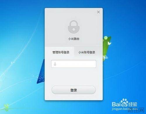 小米路由器客户端操作说明(电脑手机都可远程控制)