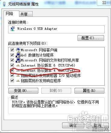 怎样防止无线路由器假死提示无internet访问