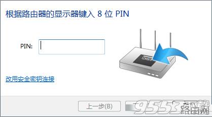 路由器pin码是什么意思?