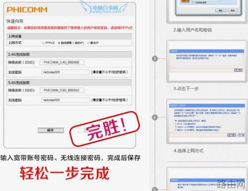 斐讯无线路由器怎么安装设置