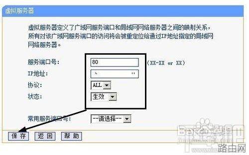 外网访问本地IIS站点如何设置路由器