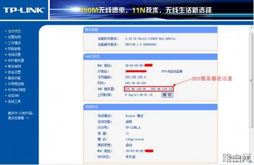 无线路由器桥接终极完美教程