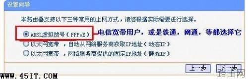 深入TP-Link路由器接口介绍及设置介绍