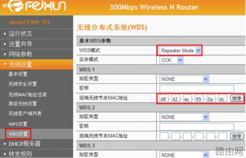 斐讯FWR601路由器无线桥接设置
