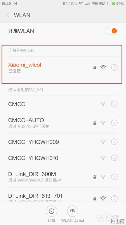 如何使用小米mini路由器设置wifi的ssid隐藏模式 隐藏无线网信号