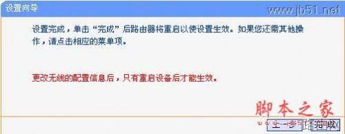 TL-WR703N无线路由器设置指南(四) 无线AP模式之无线组网(中继模式,桥接模式)