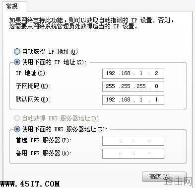 深入TP-Link路由器接口介绍及设置介绍