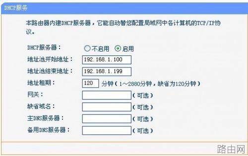 路由器设置中的dhcp是什么意思?需要保持着启动状态吗?