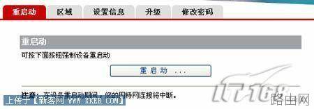 华为(HUAWEI )无线路由器详细设置图文教程