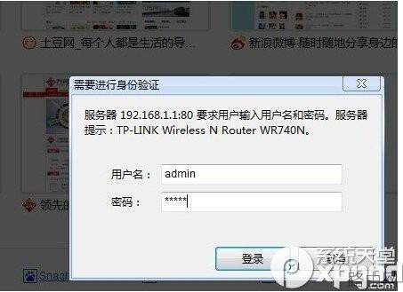 tplink+路由器怎么设置