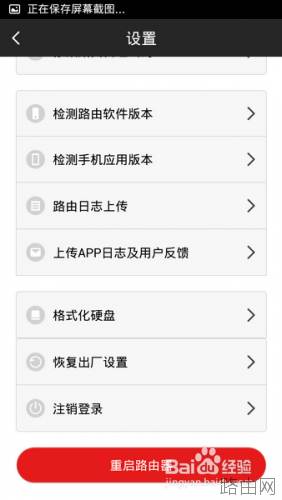 小米路由器客户端操作说明(电脑手机都可远程控制)