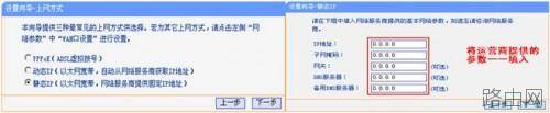 tp-link路由器怎么安装图解
