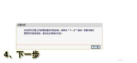 wifi无线路由器怎么设置?教你设置无线路由图文教程