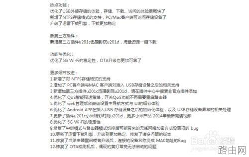 小米路由器手动升级的教程
