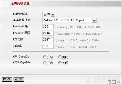 如何设腾达无线路由器置 tenda无线路由器设置教程