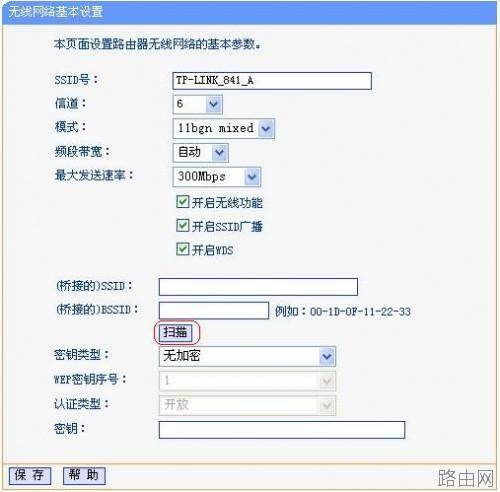 TP-link 无线路由器WDS设置方法图解_无线桥接设置