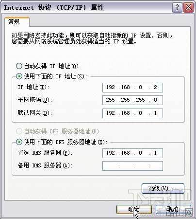tenda路由器怎么设置