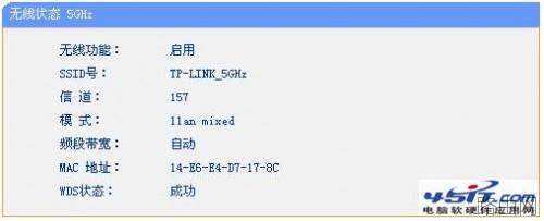 设置TP-LINK双频并发路由器WDS的方法步骤