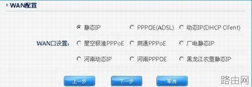 配置企业千兆路由器教程