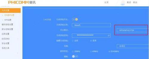 无线路由器如何防蹭网蹭wifi