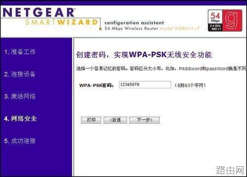 网件 NETGEAR WNR2000无线路由器设置指南[图文]