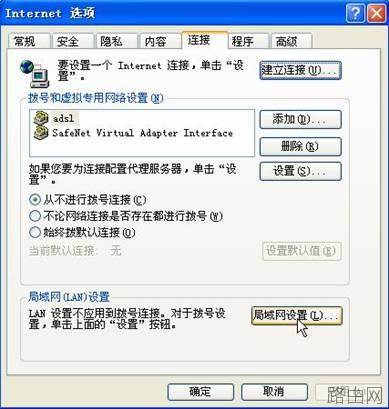 网件 netgear_wgr614系列 无线路由器设置方法[图文详解]