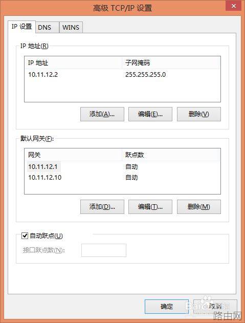 双路由器实现宽带叠加