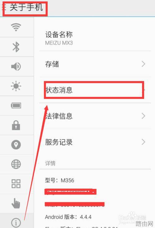 路由器如何禁止别人蹭网
