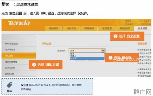 腾达(Tenda)FH451路由器通过设置URL过滤限制网页访问