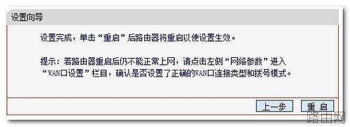 如何设置无线路由器?快速设置无线路由器方法图文介绍