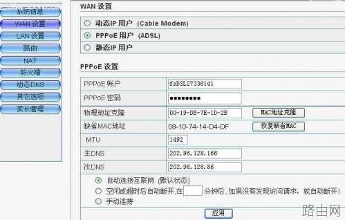 宽带路由器设置的七个步骤