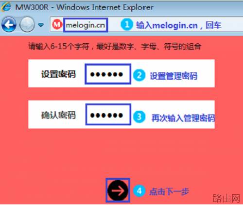 水星MW315R路由器怎么设置?