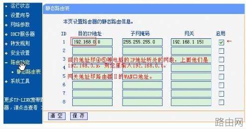 双路由器连接设置