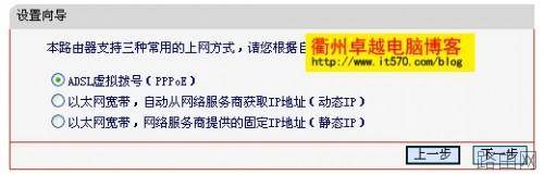 Mercury水星路由器设置图解教程