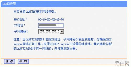 TP-LINK 无线路由器设置详细步骤[图解]