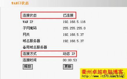 两个路由器如何设置才能同时上网的方法分享
