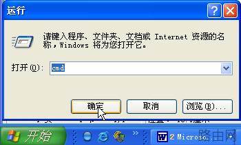 网件 netgear_wgr614系列 无线路由器设置方法[图文详解]