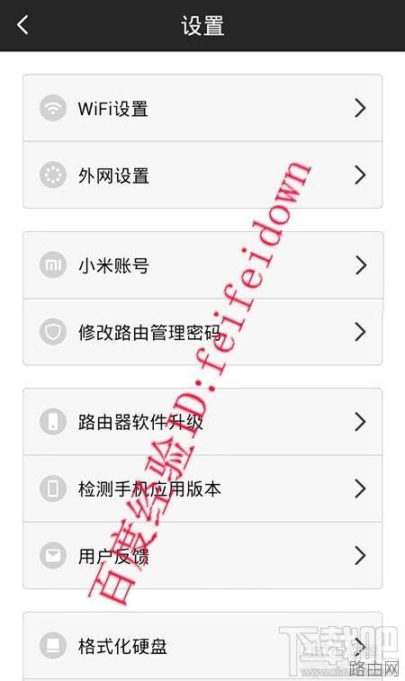 小米路由器基本设置包括手机端和电脑端