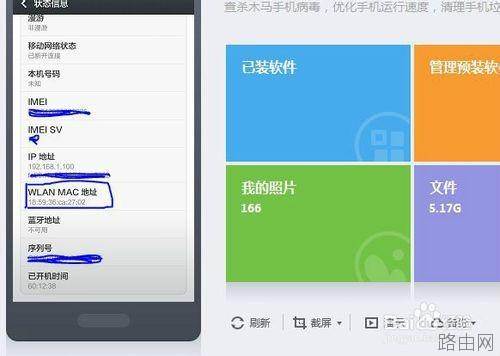 如何利用路由器控制小孩手机上网