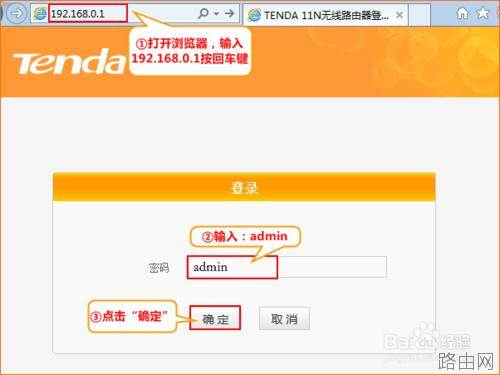 腾达(Tenda)路由器怎么设置拨号上网