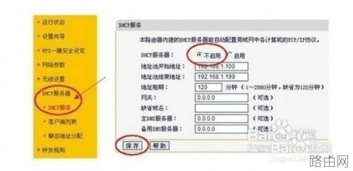 双无线路由器无线上网的设置技巧